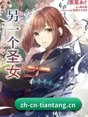 天堂影视 APP 界面